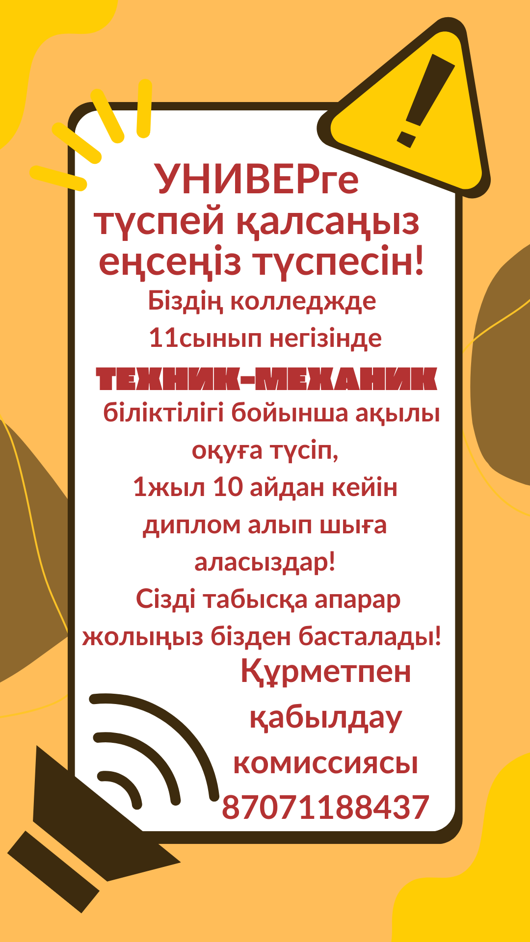 https://ptk-astana.edu.kz/storage/app/uploads/public/66b/31c/6ce/66b31c6cec531039621532.png