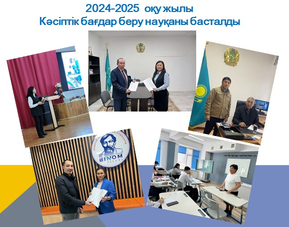 https://ptk-astana.edu.kz/storage/app/uploads/public/674/556/854/674556854c697694376695.jpeg