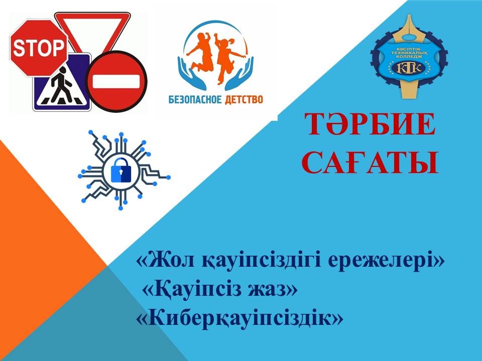 https://ptk-astana.edu.kz/storage/app/uploads/public/682/f05/9ee/682f059ee983f367477593.jpg